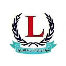 شركة رمال المحيط للتجارة